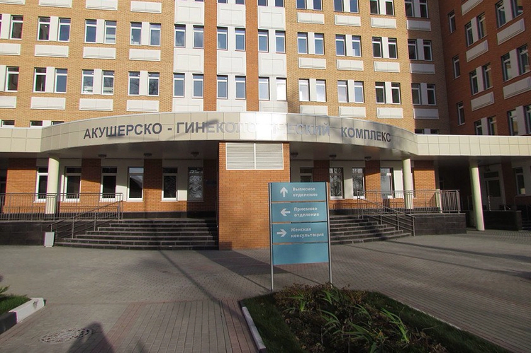 Роддом в Железнодорожном, ул. Савинская, д. 15